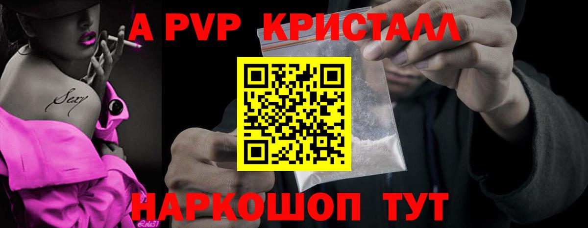 А ПВП Соль Павлово