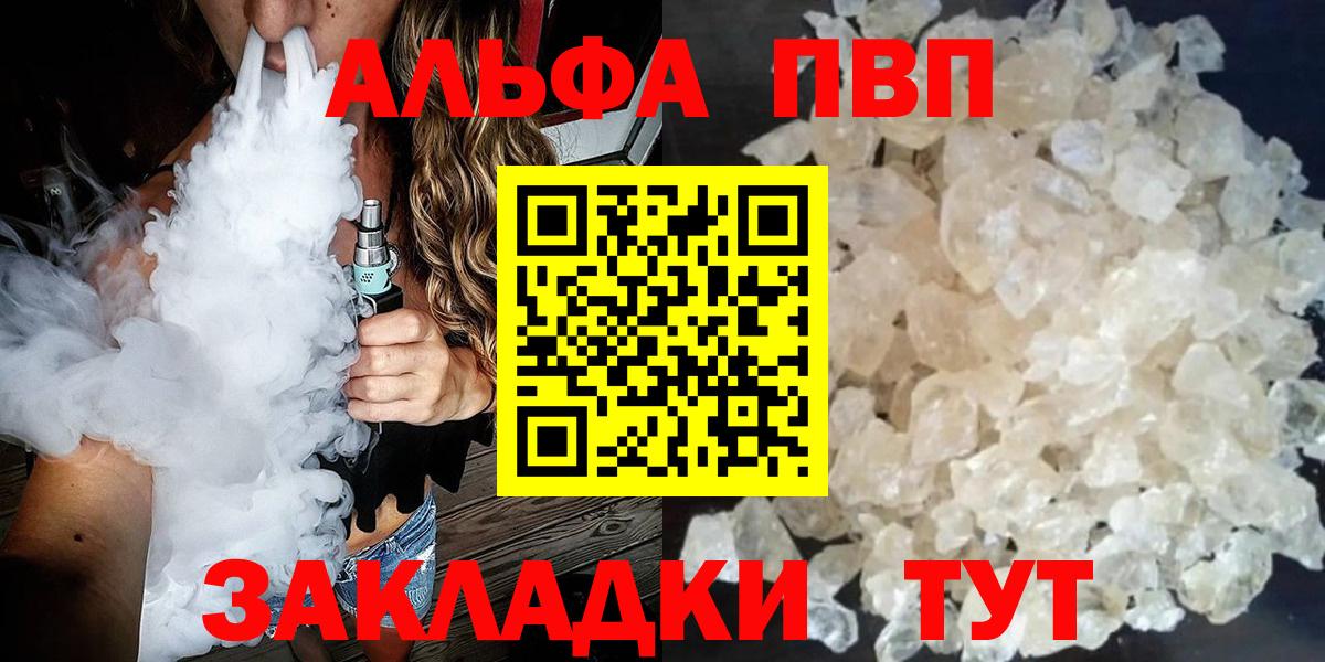 A PVP СК КРИС  APVP СК КРИС  Павлово  Вход с VPN  А ПВП Crystall 