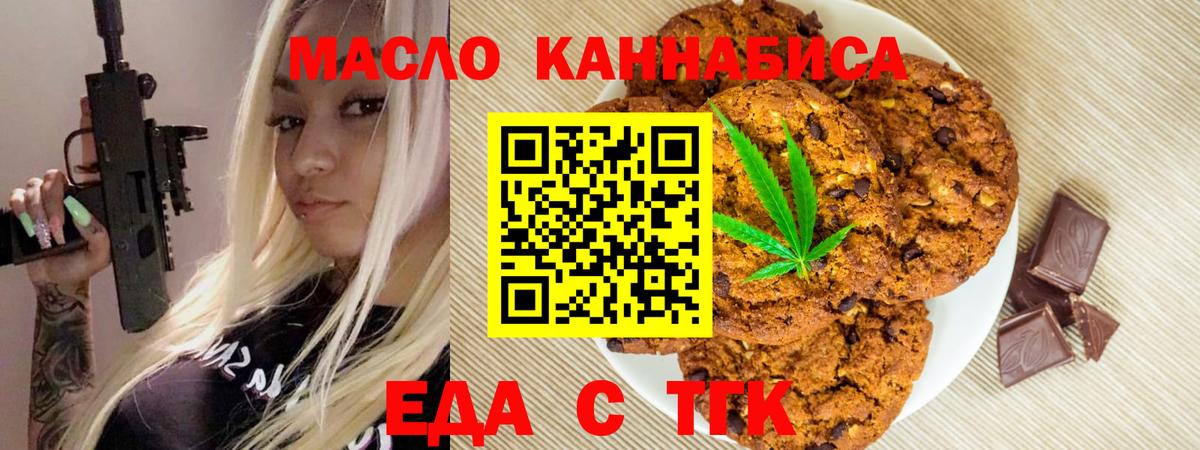 Павлово  Cannafood марихуана  Вход с VPN 