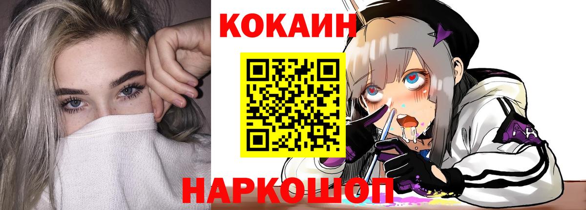 Cocaine Эквадор Павлово