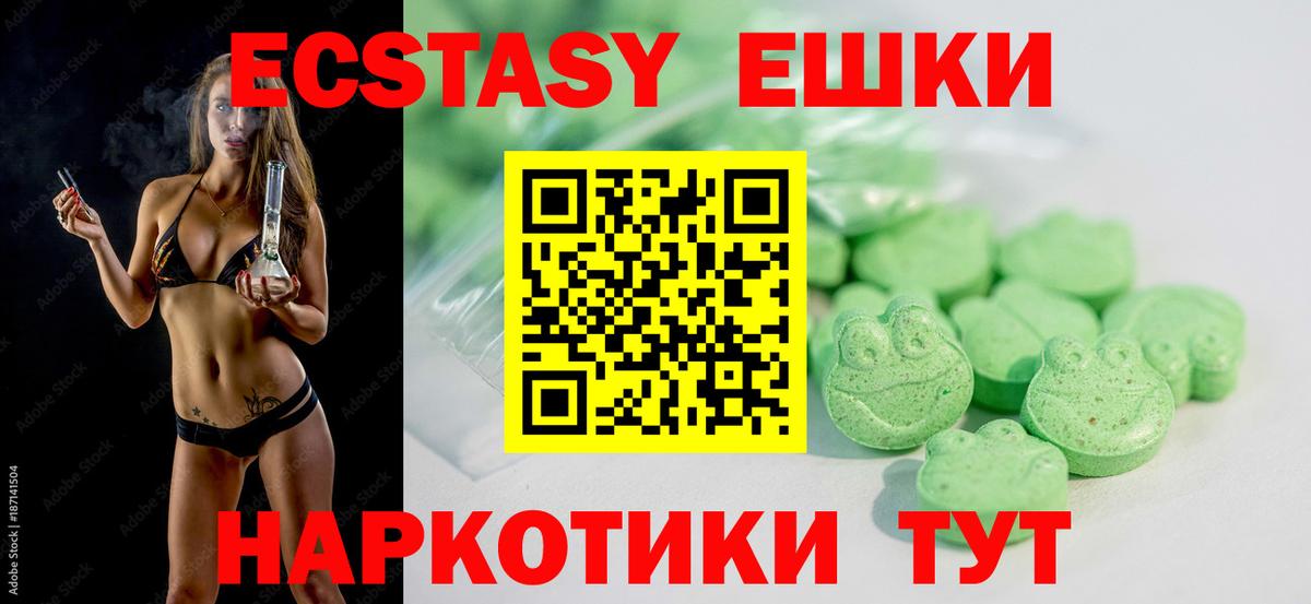 Экстази  Ecstasy круглые  ЭКСТАЗИ таблы  Вход с VPN  Павлово 