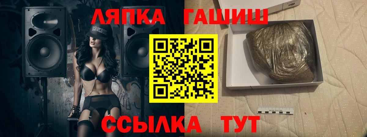 ГАШ VHQ  Гашиш hashish  Павлово  Вход с VPN 