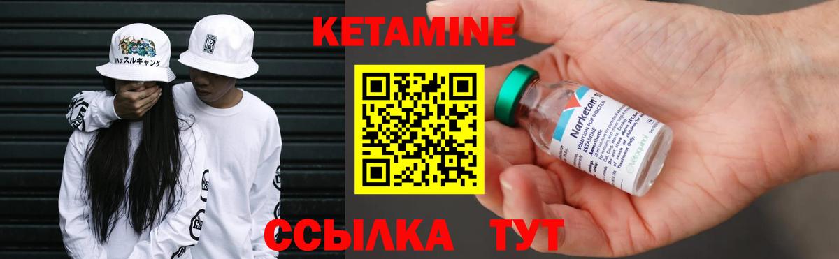 Кетамин ketamine  Вход с VPN  Павлово 