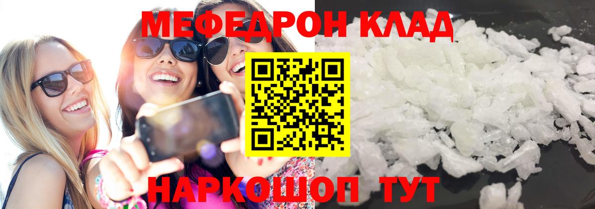 Павлово  МЕФ  Вход с VPN  МЯУ-МЯУ mephedrone 