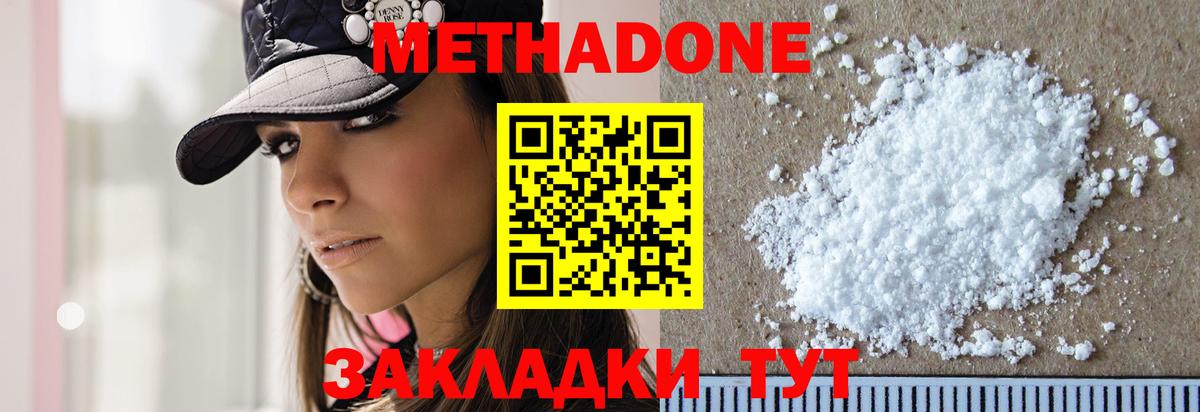 Павлово  МЕТАДОН мёд  Метадон мёд  Вход с VPN 