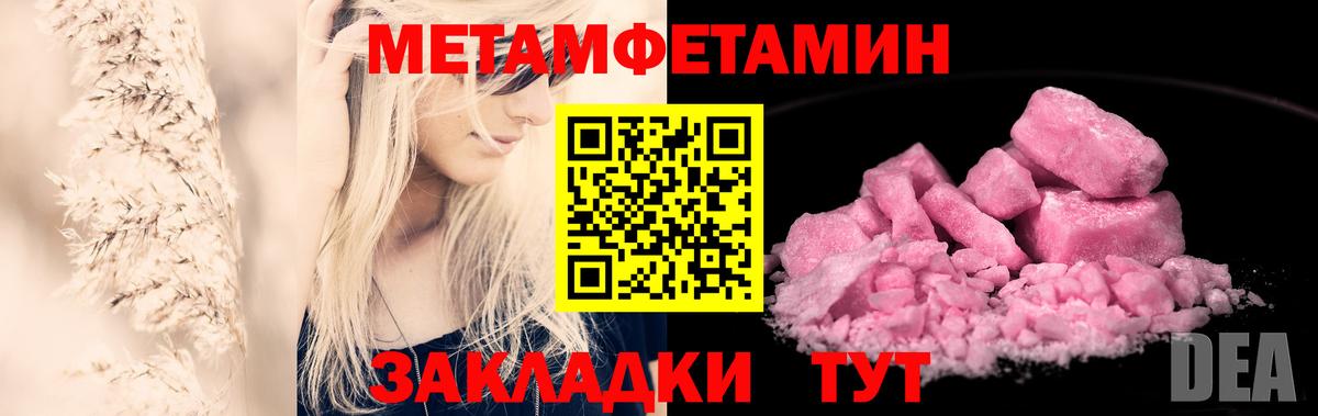 Первитин винт Павлово