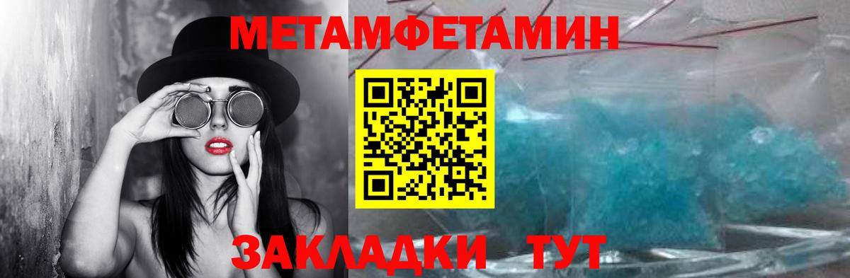 Метамфетамин Methamphetamine  Вход с VPN  Метамфетамин Methamphetamine  Павлово 