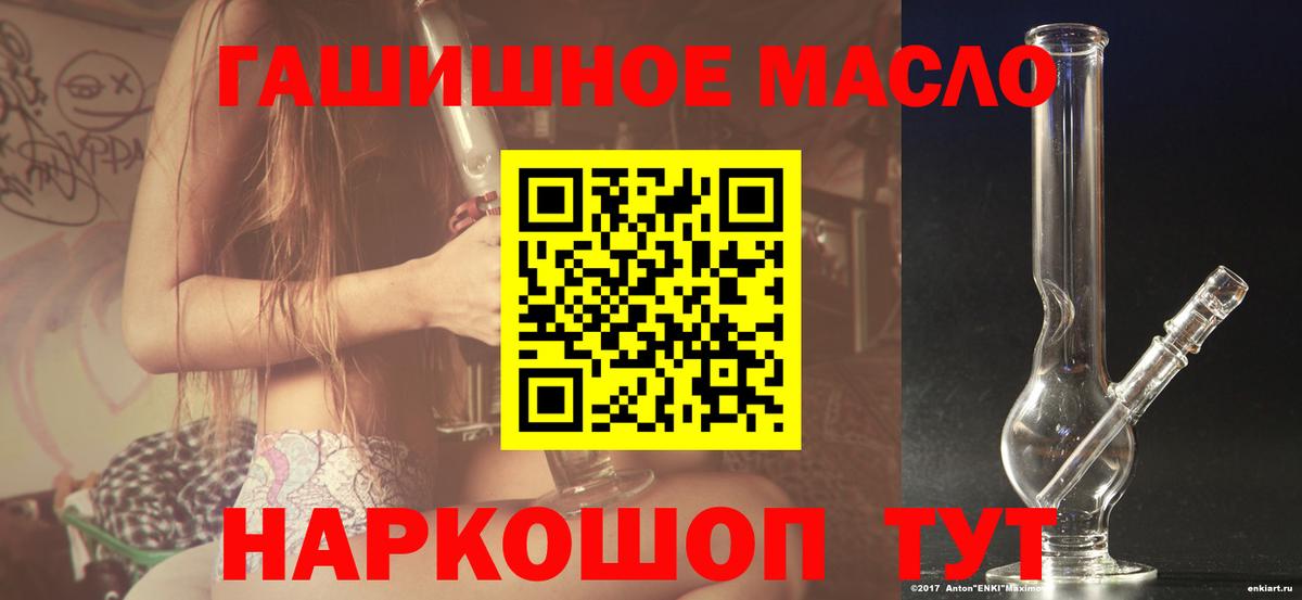 ТГК гашишное масло Павлово