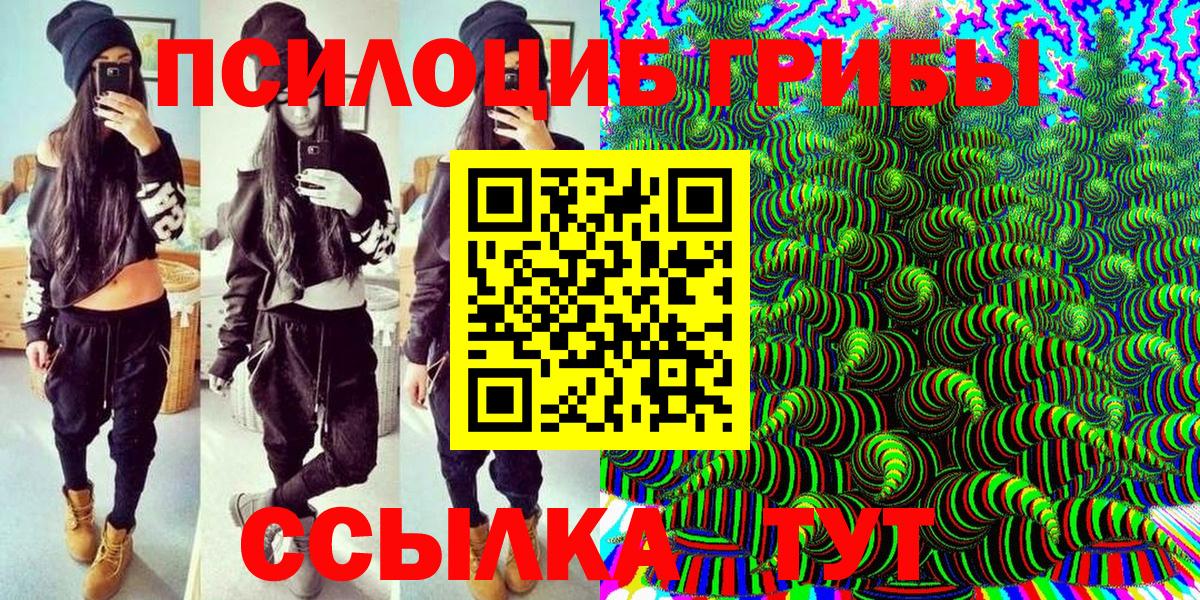 Галлюциногенные грибы Psilocybe  Псилоцибиновые грибы Magic Shrooms  Вход с VPN  Павлово 